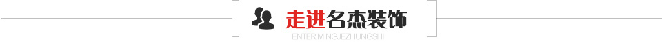 走進蜜桃视频黄色网站入口裝飾