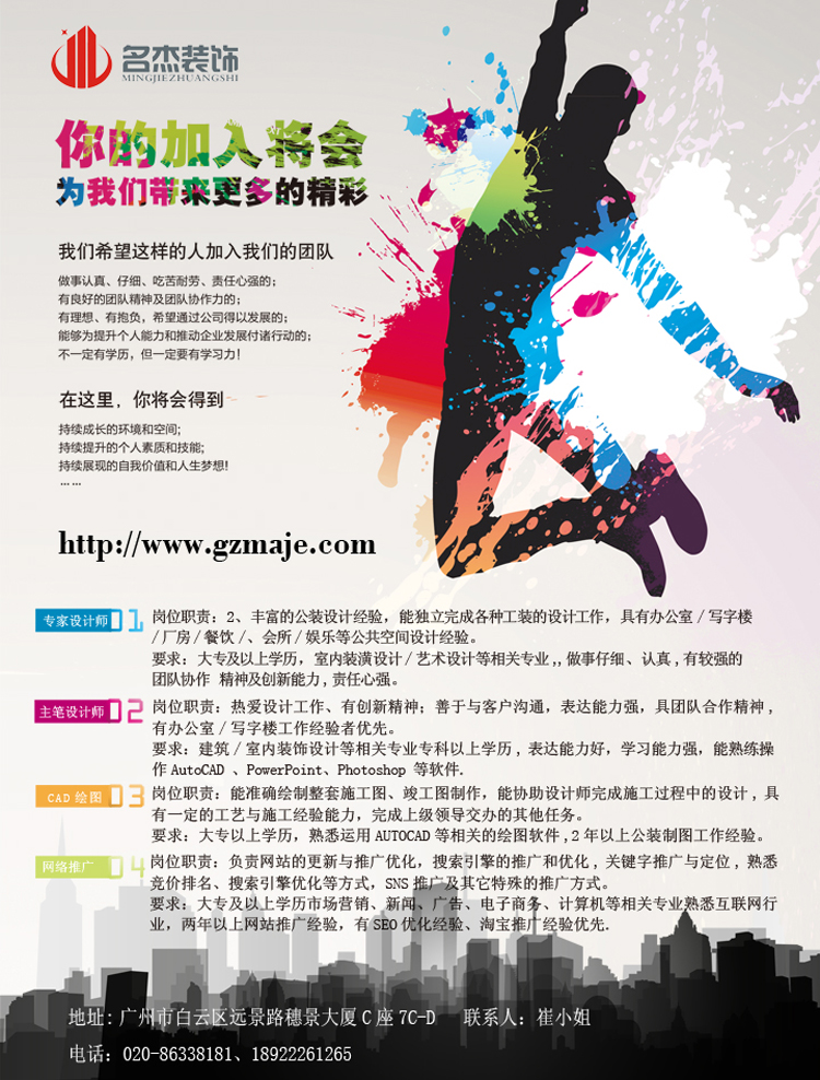 【蜜桃视频黄色网站入口招聘】聘的就是您，有才您就來!!