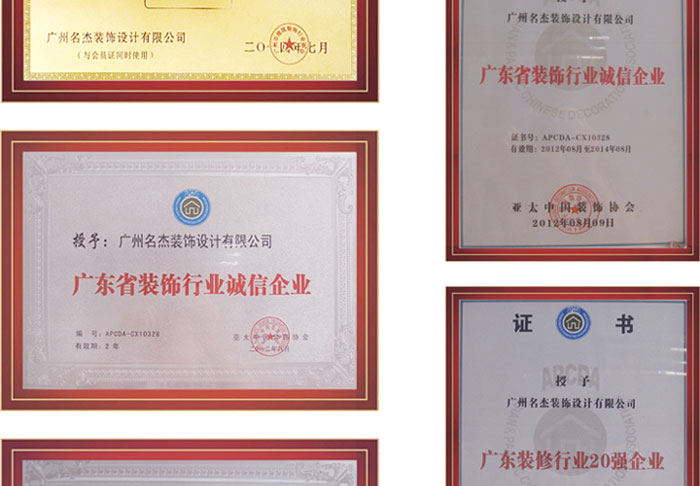 蜜桃视频黄色网站入口裝飾榮譽證書