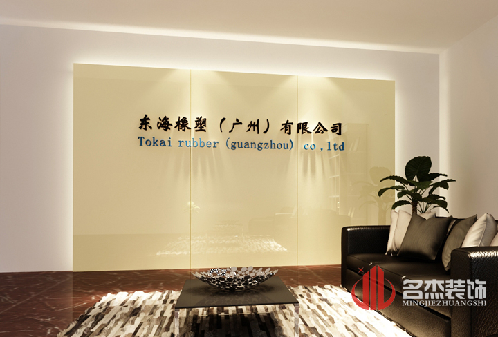 東海辦公室蜜桃成人在线免费视频背景牆設計.jpg