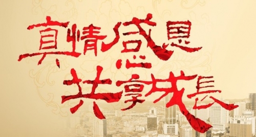 蜜桃视频黄色网站入口裝飾感恩有您！！.jpg