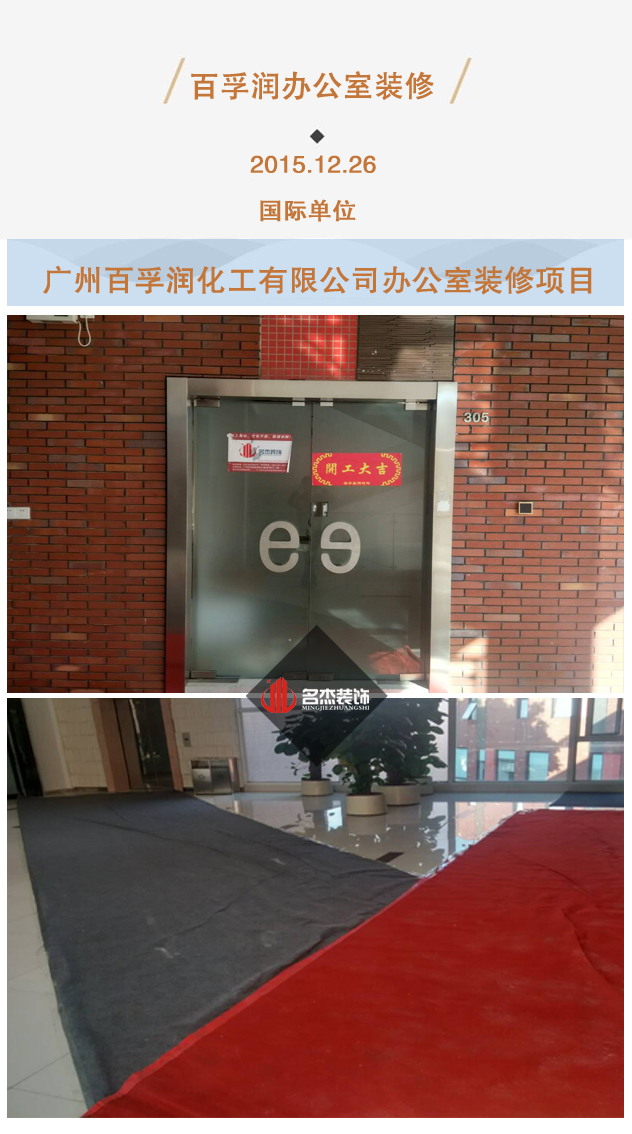 百孚潤辦公室蜜桃成人在线免费视频實景圖.jpg