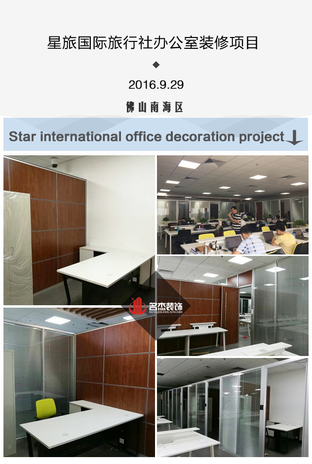 星旅辦公室蜜桃成人在线免费视频設計完工照.jpg