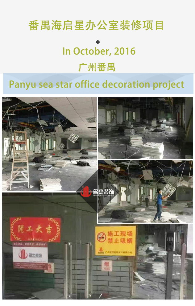 番禺星海洋辦公室蜜桃成人在线免费视频設計開工照.jpg