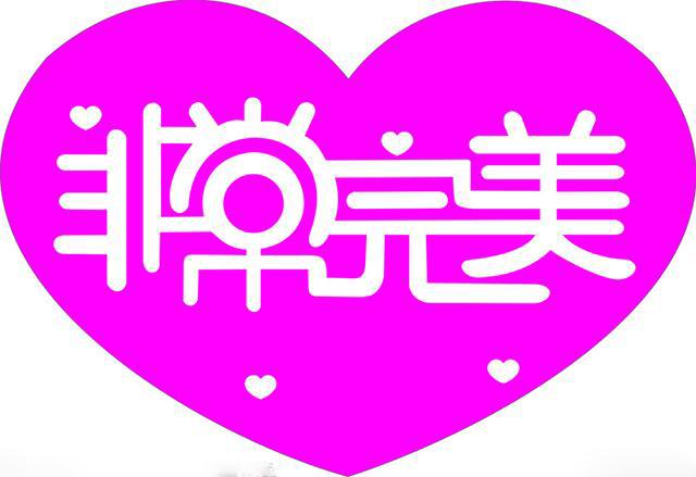 辦公室蜜桃成人在线免费视频設計完美空間.jpg 辦公室蜜桃成人在线免费视频設計完美空間.jpg