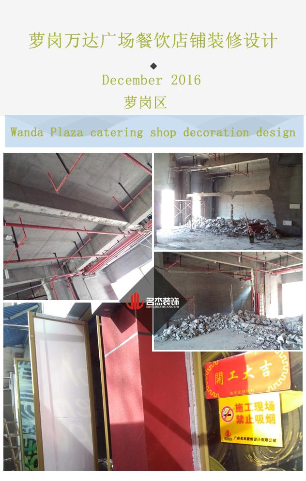 蘿崗區餐飲店鋪蜜桃成人在线免费视频設計.jpg
