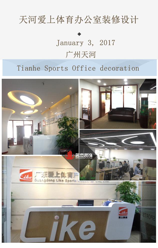 天河辦公室蜜桃成人在线免费视频設計.jpg