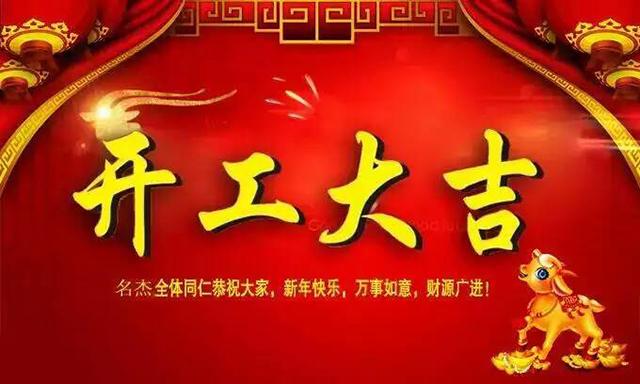 廣州蜜桃成人在线免费视频設計公司開工大吉.jpg