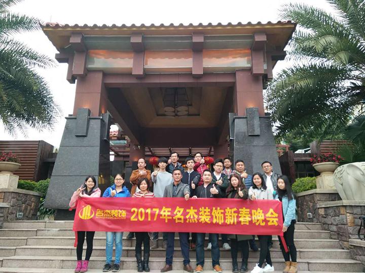 廣州蜜桃成人在线免费视频設計公司年會合照.jpg
