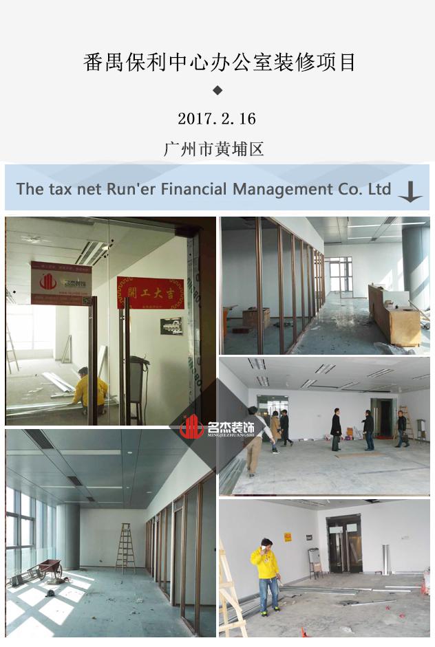 番禺辦公室蜜桃成人在线免费视频設計.jpg 番禺辦公室蜜桃成人在线免费视频設計.jpg
