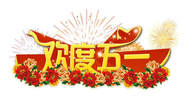 廣州蜜桃成人在线免费视频設計公司51放假.jpg