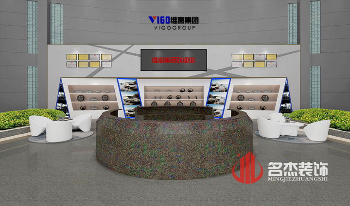 維高集團展廳蜜桃成人在线免费视频設計.jpg