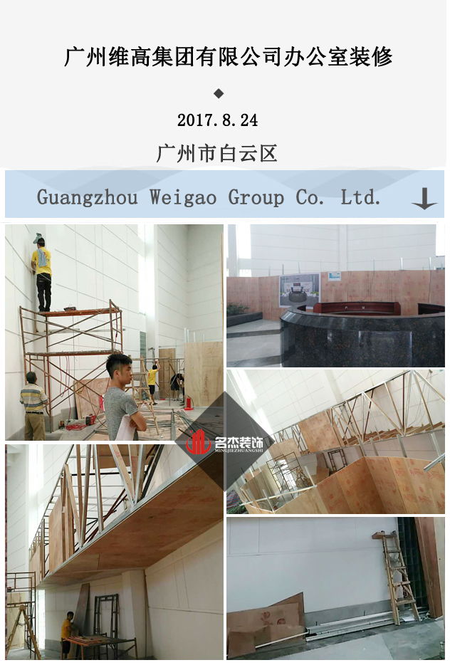 辦公室蜜桃成人在线免费视频現場開工照.jpg