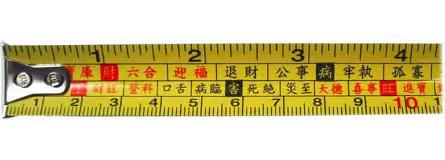 辦公室蜜桃成人在线免费视频風水神器旺財尺.jpg