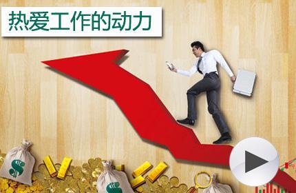 辦公室蜜桃成人在线免费视频風水提供工作動力.jpg
