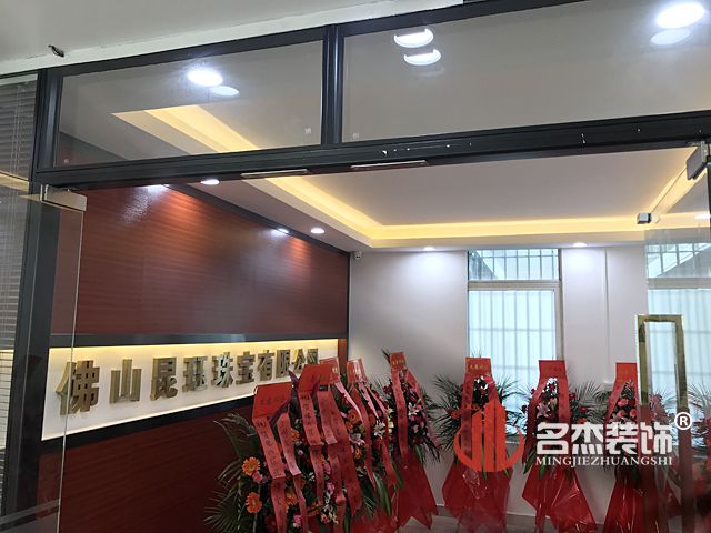佛山辦公室蜜桃成人在线免费视频完工照.jpg