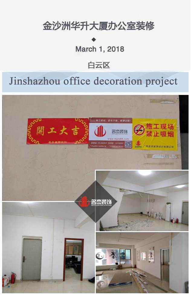金沙洲辦公室蜜桃成人在线免费视频項目開工照.jpg