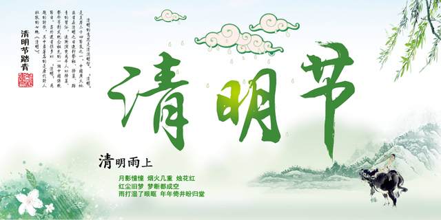 廣州蜜桃成人在线免费视频設計公司清明節放假通知.jpg