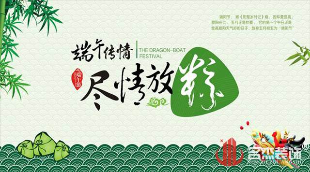 廣州蜜桃成人在线免费视频公司端午節放假通知.jpg 廣州蜜桃成人在线免费视频公司端午節放假通知.jpg