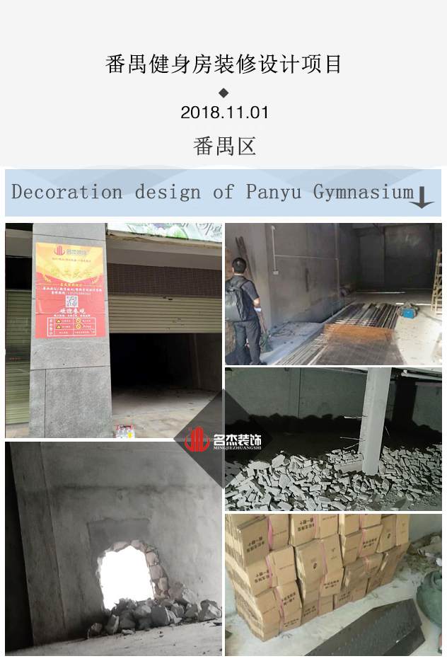 健身房蜜桃成人在线免费视频設計開工照.jpg