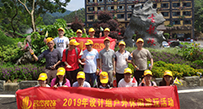 蜜桃视频黄色网站入口風采——清遠刺激遊