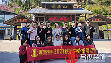 蜜桃视频黄色网站入口風采——清遠馬頭山篇
