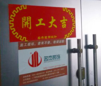 廣州越秀辦公室蜜桃成人在线免费视频施工進行中