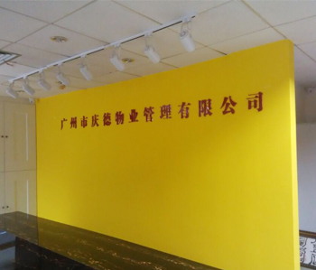 廣州越秀辦公室蜜桃成人在线免费视频項目完工照