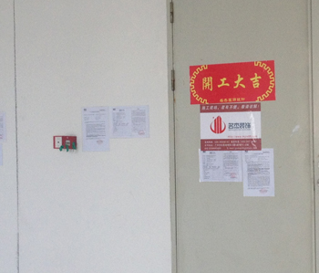 陽普醫療辦公室蜜桃成人在线免费视频項目開工了！！！