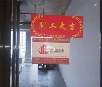 保利天悅甲級寫字樓蜜桃成人在线免费视频項目開工了