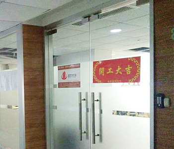 國德大廈辦公室蜜桃成人在线免费视频項目開工了！
