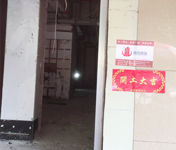 一碗飄香店鋪蜜桃成人在线免费视频設計項目開工啦！