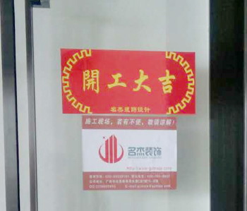 保利叁悅辦公室蜜桃成人在线免费视频項目開工啦！