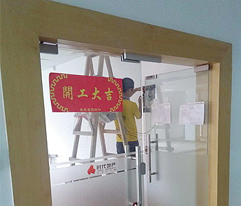 時代廣場辦公室蜜桃成人在线免费视频設計施工現場
