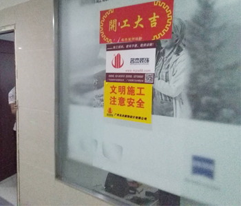 維也納酒店辦公室蜜桃成人在线免费视频項目開工了！