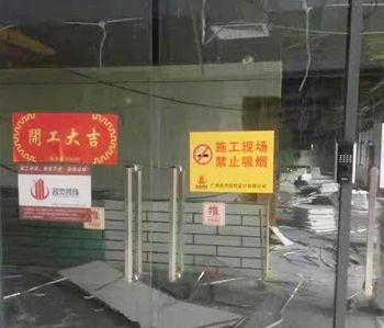 番禺海啟星辦公室蜜桃成人在线免费视频項目開工啦