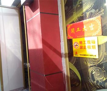 蘿崗餐飲店鋪蜜桃成人在线免费视频設計開工啦！