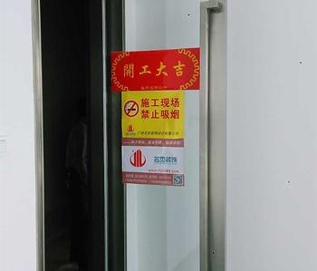 海珠區保利世貿辦公室蜜桃成人在线免费视频開工啦！