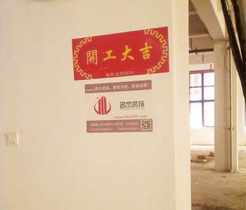 海珠區網圈辦公室蜜桃成人在线免费视频施工現場