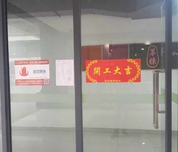 清華科技園辦公室蜜桃成人在线免费视频項目開工啦！