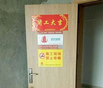 番禺鍾村辦公室蜜桃成人在线免费视频項目開工啦！