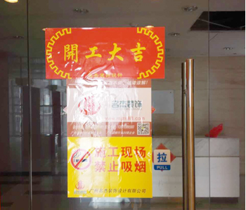 天河羅特集團辦公室蜜桃成人在线免费视频項目開工啦!