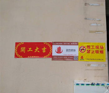白雲區1000方辦公室蜜桃成人在线免费视频項目開工啦！