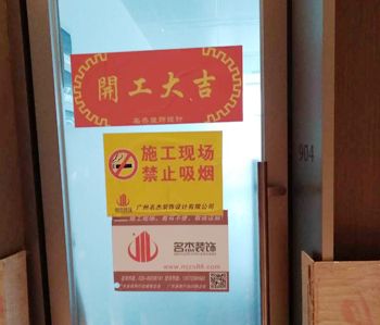 環球廣場辦公室蜜桃成人在线免费视频項目開工照