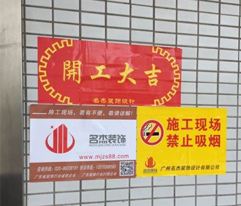 樂博士1000平方辦公室蜜桃成人在线免费视频項目開工啦