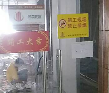 德旭200方辦公室蜜桃成人在线免费视频項目順利開工啦！