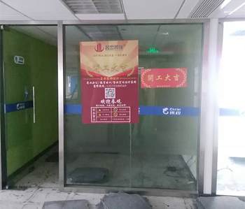 財富廣場教育培訓蜜桃成人在线免费视频項目開工啦！