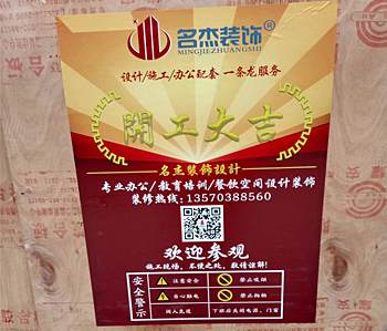 蘿崗區230方奶茶店蜜桃成人在线免费视频項目開工啦！