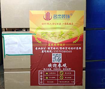 公爵英語教育培訓蜜桃成人在线免费视频項目開工啦！