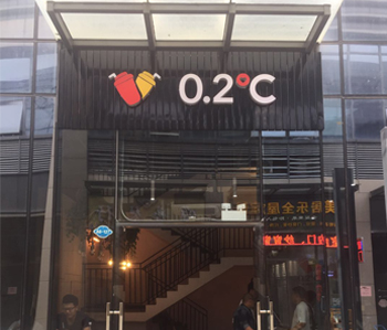 蘿崗230方奶茶店蜜桃成人在线免费视频設計項目完工啦！